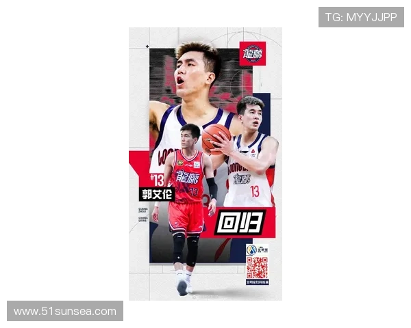 郭艾伦伤停14场后复出战同曦